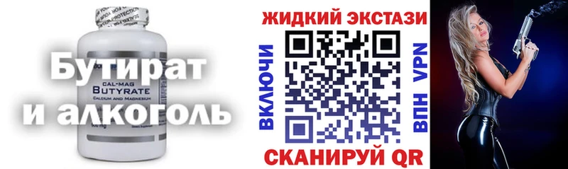 цены наркотик Жигулёвск Бутират 1.4BDO