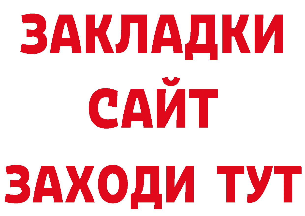 ГЕРОИН белый как войти площадка ОМГ ОМГ Жигулёвск