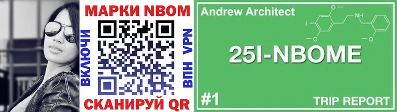 Марки 25I-NBOMe 1,5мг  где купить   Жигулёвск 